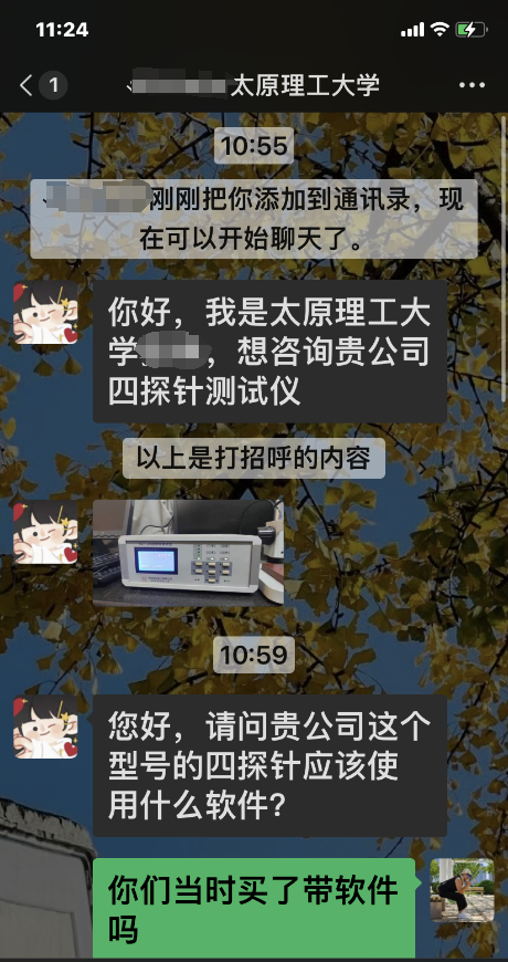 客户咨询四探针测试仪